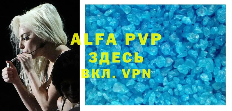 купить наркоту  нарко площадка клад  Alpha-PVP VHQ  Корсаков 