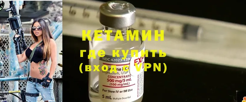 МЕГА tor  купить наркоту  Корсаков  нарко площадка какой сайт  Кетамин ketamine 